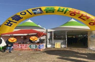 풍물시장
