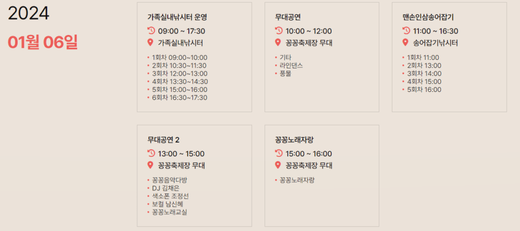 홍천강꽁꽁축제행사일정