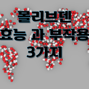 몰리브덴의 효능