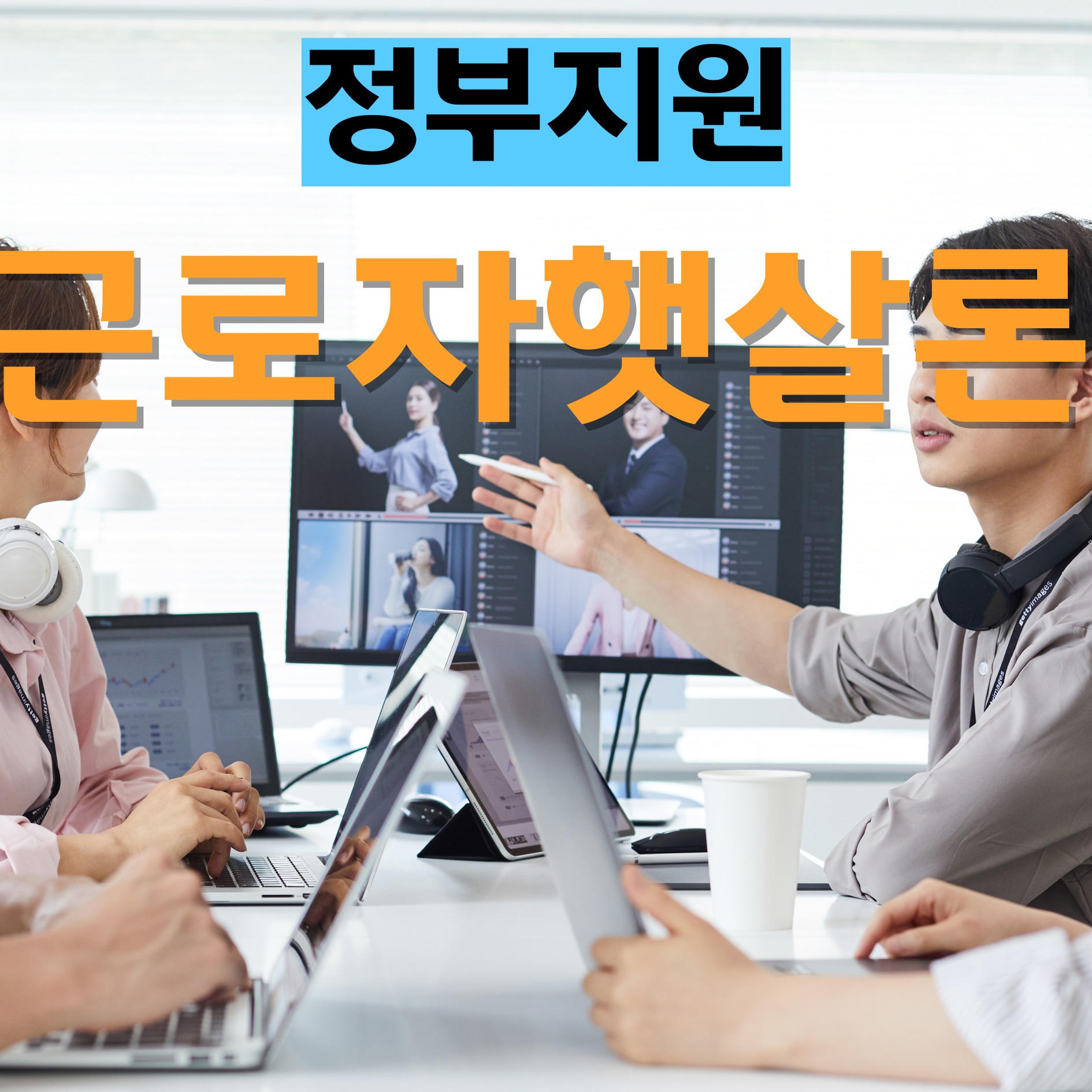 근로자햇살론